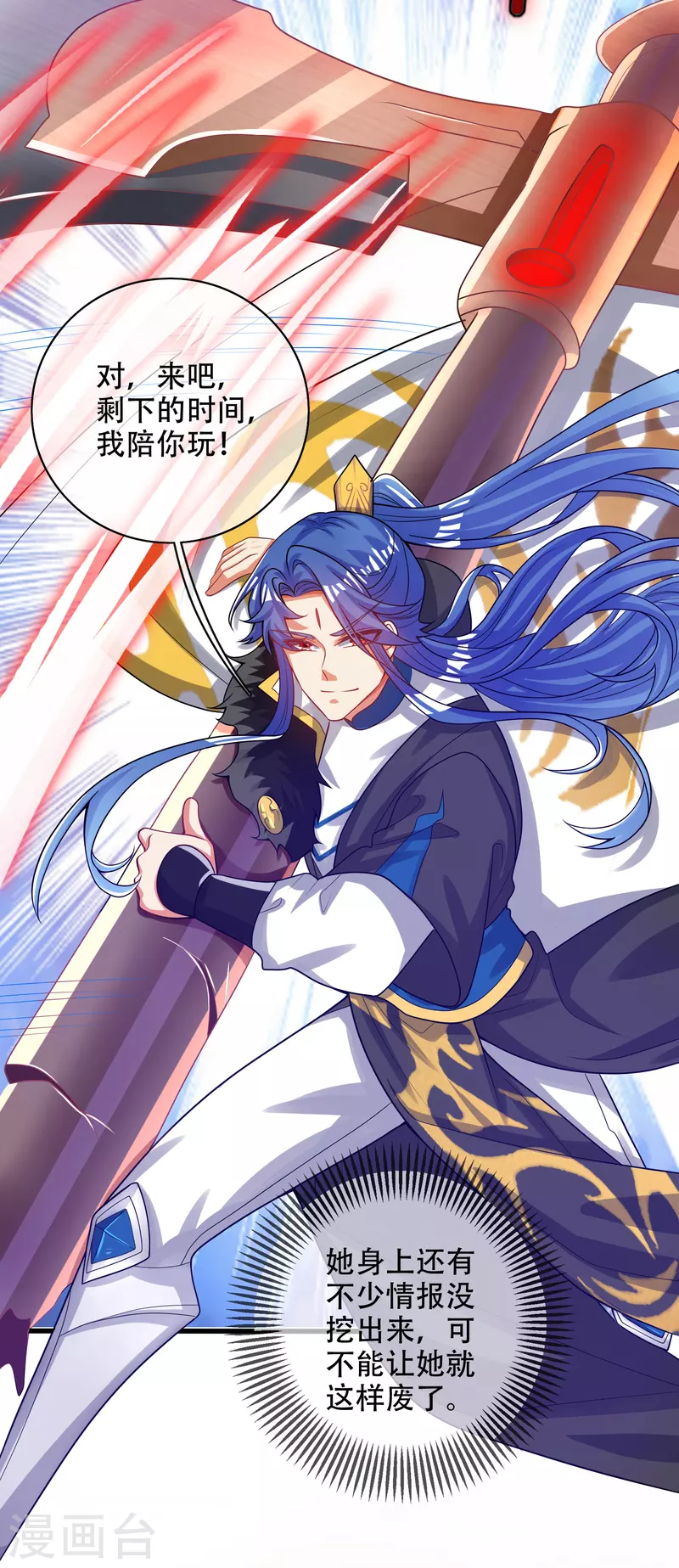 第123话 看我试炼闯关！17