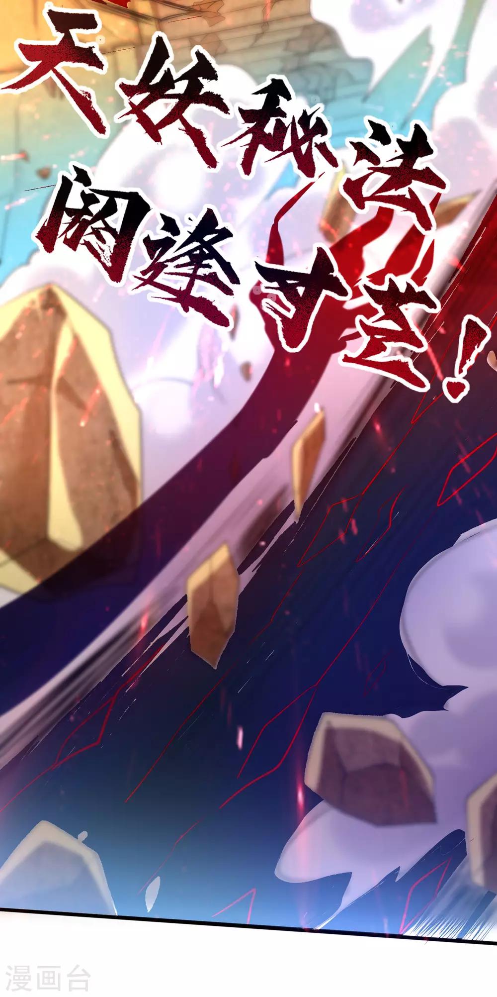 第45话 你们都是我成功路上的垫脚石18