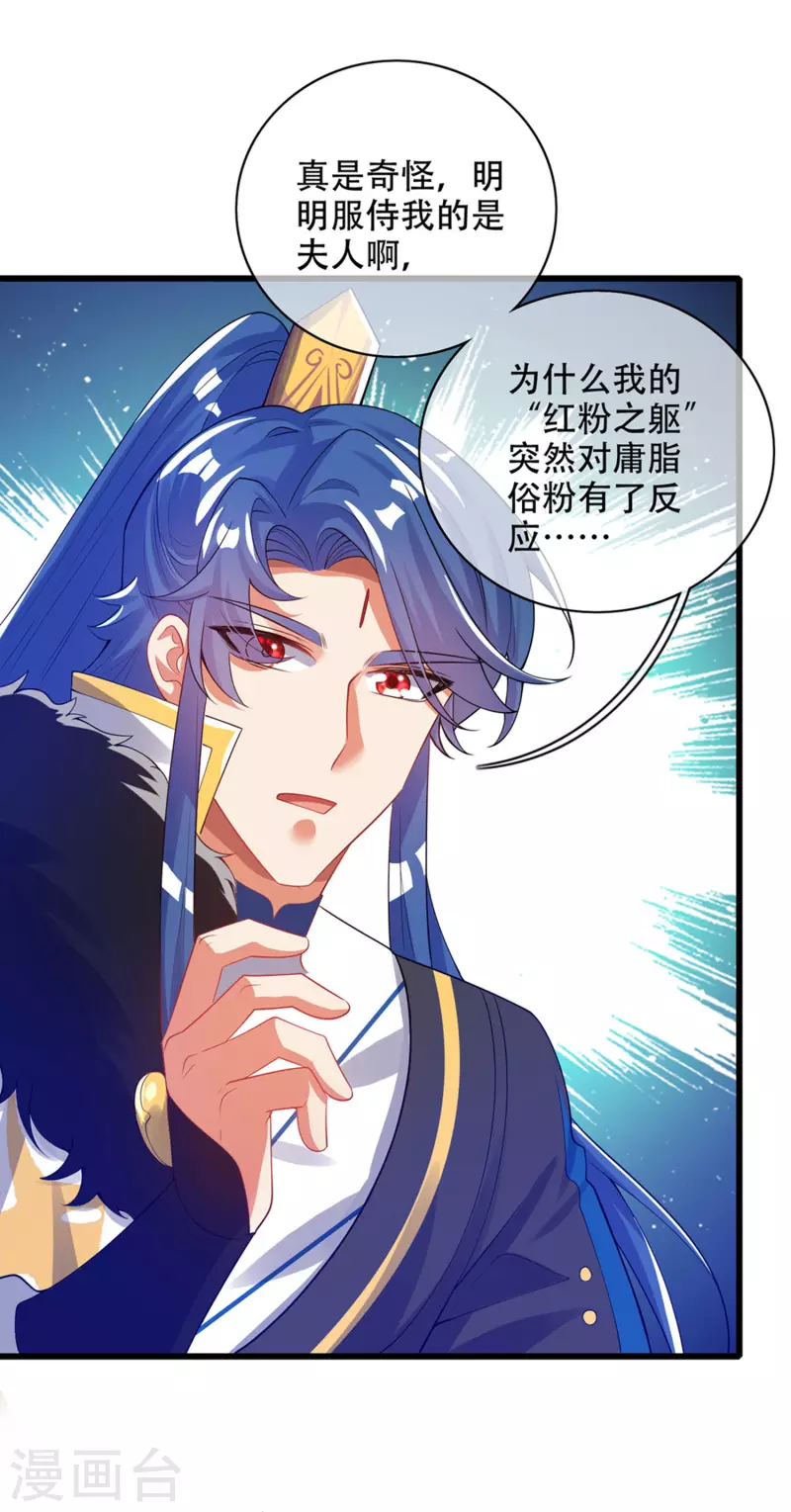 第115话 忽悠出新境界！24