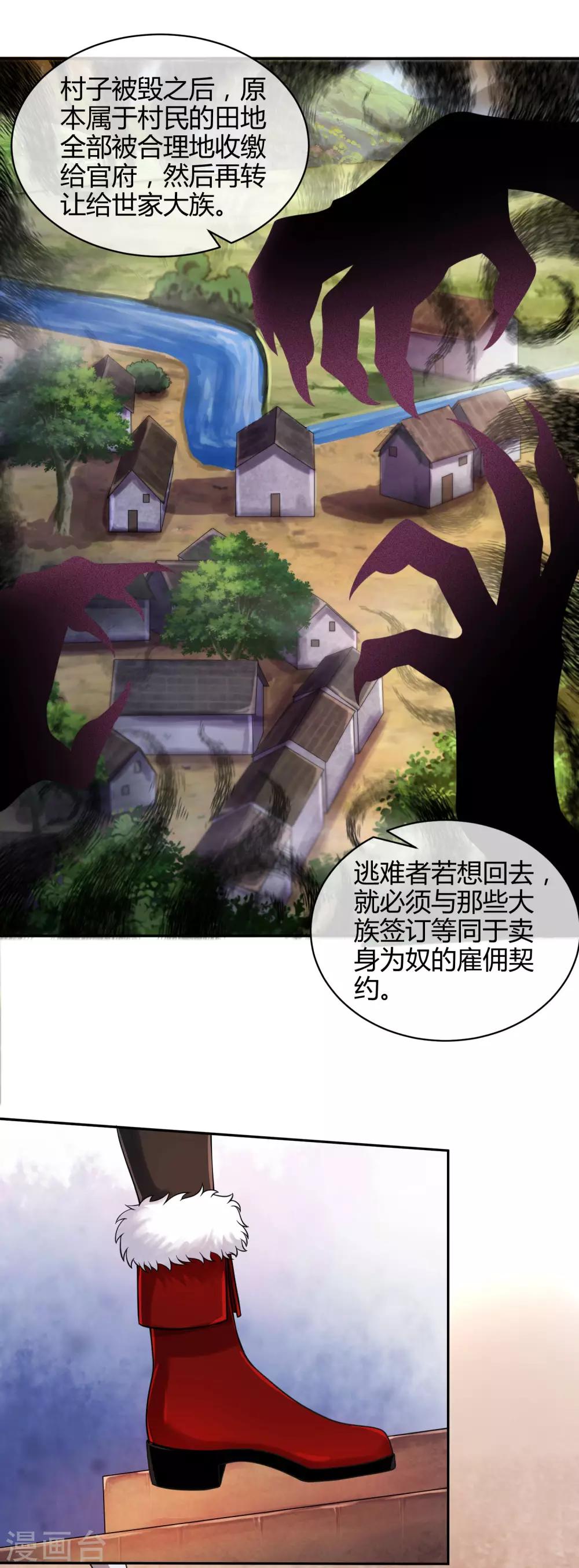 第53话 从嫩肉票变成山大王11