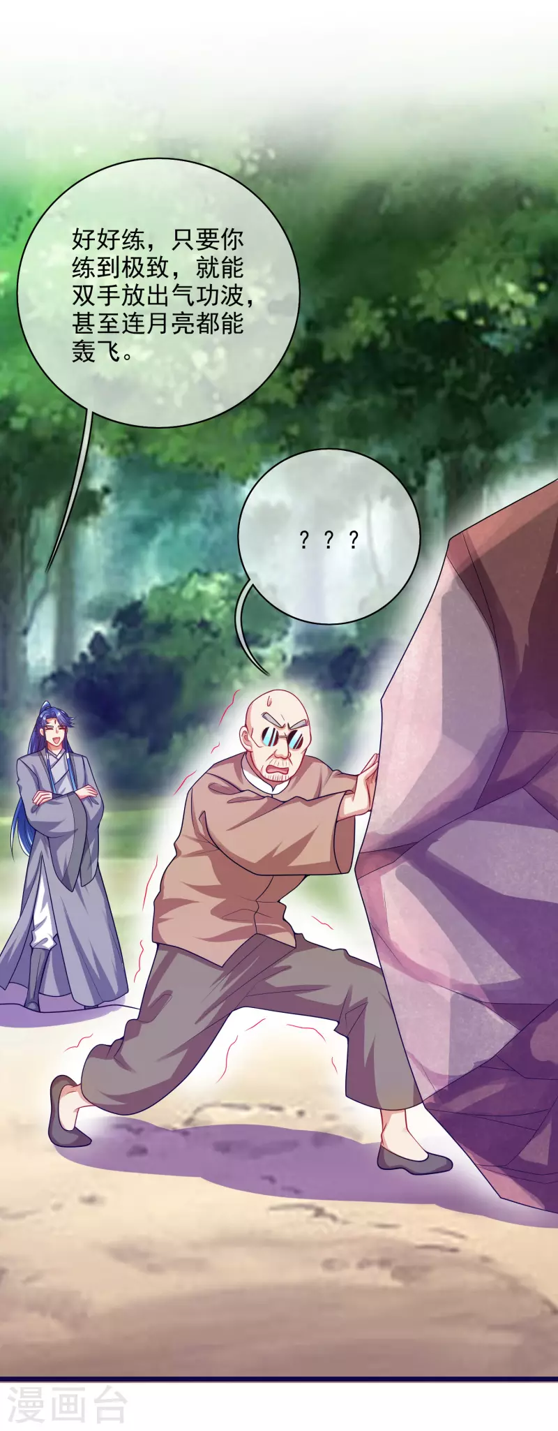 第155话 城外有什麽古怪？23