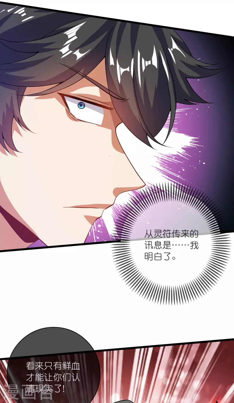 第186话 正义的羣殴3