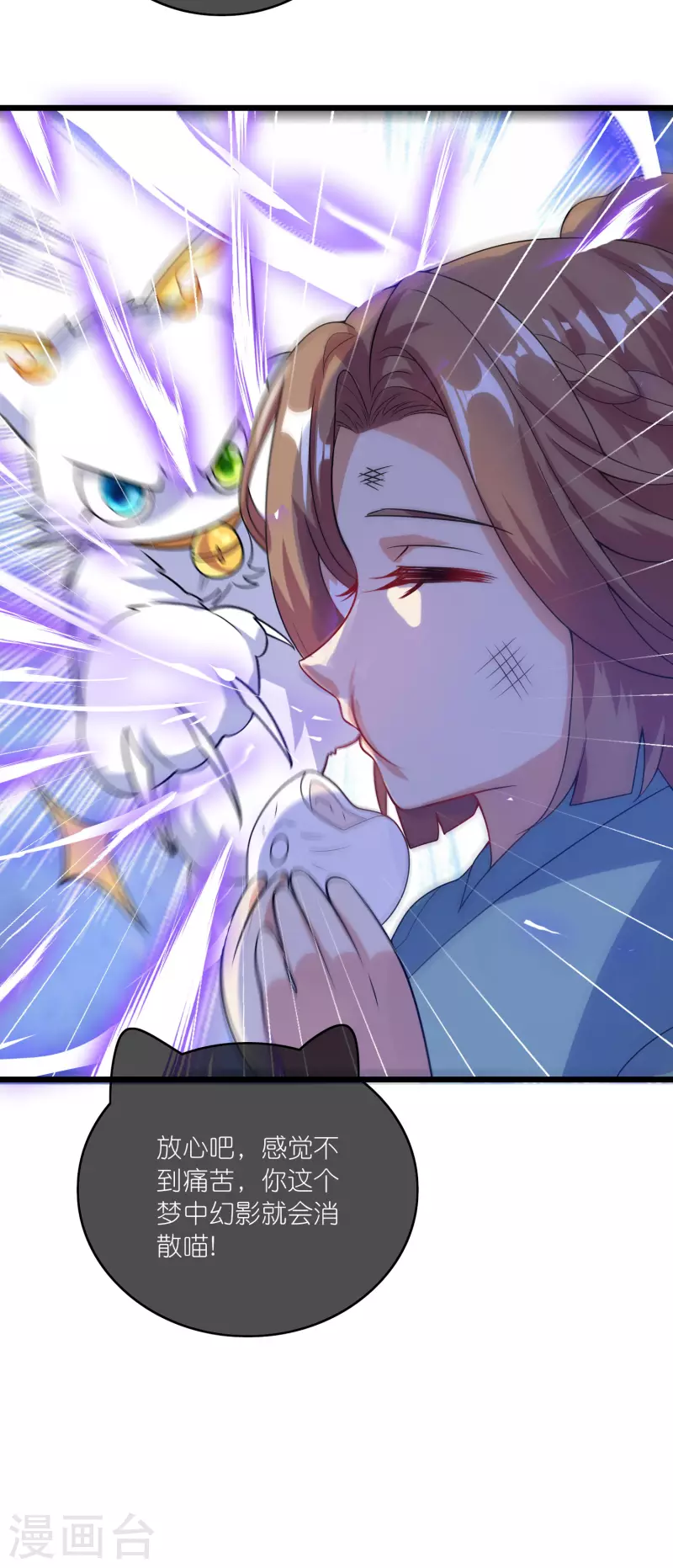 第178话 萌妹？兄贵？怎麽回事7