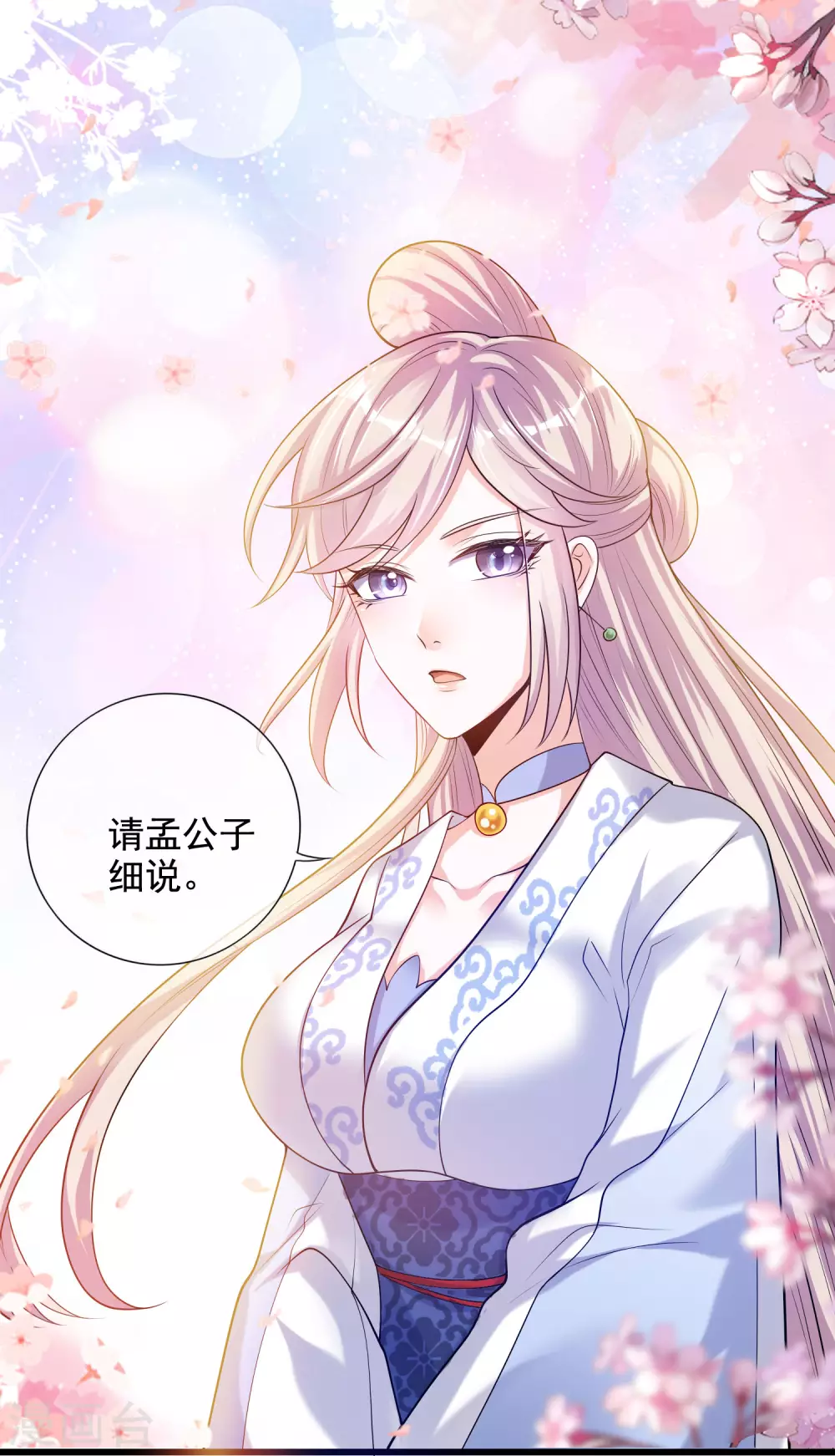 第66话 要和美女一起干大事24