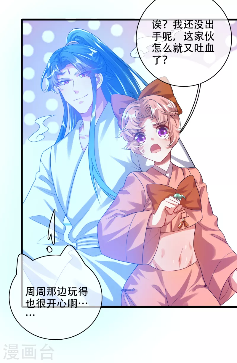 第130话 纳尼！居然有让孟长稷认真的事情？！2