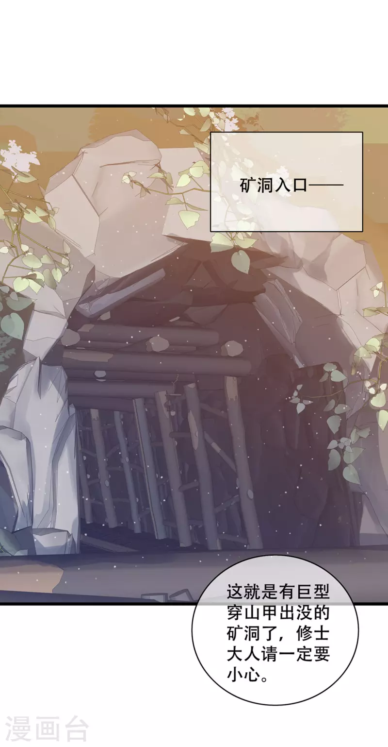 第108话 究竟是什麽人？1