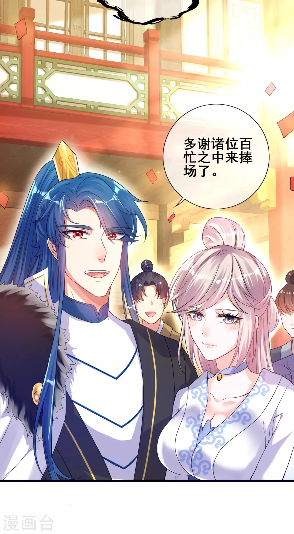第69话 李妃泪的情人？10
