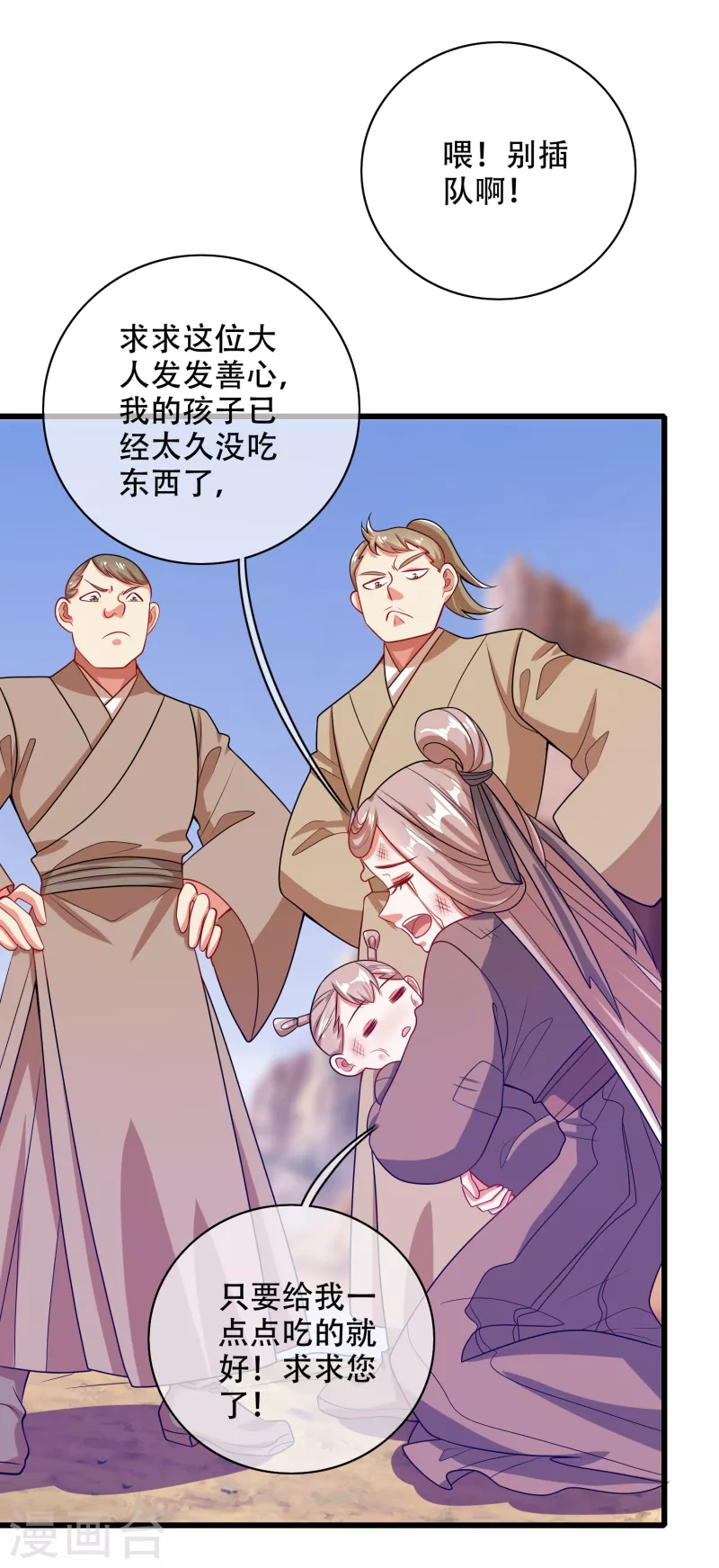 第140话 都乖乖给我劳动吧3