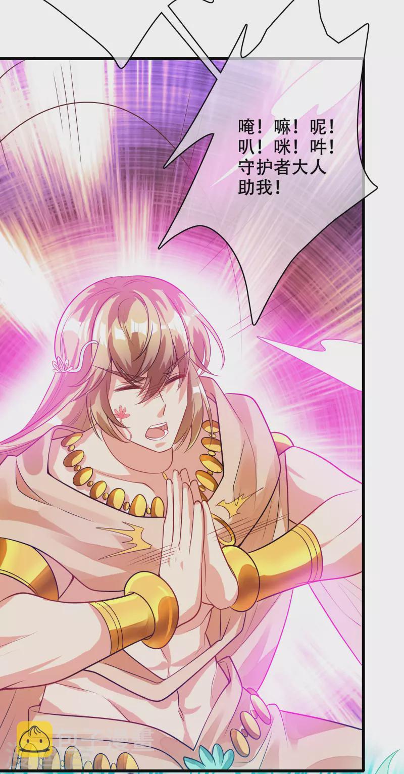 第148话 破庙里有什麽宝贝？24