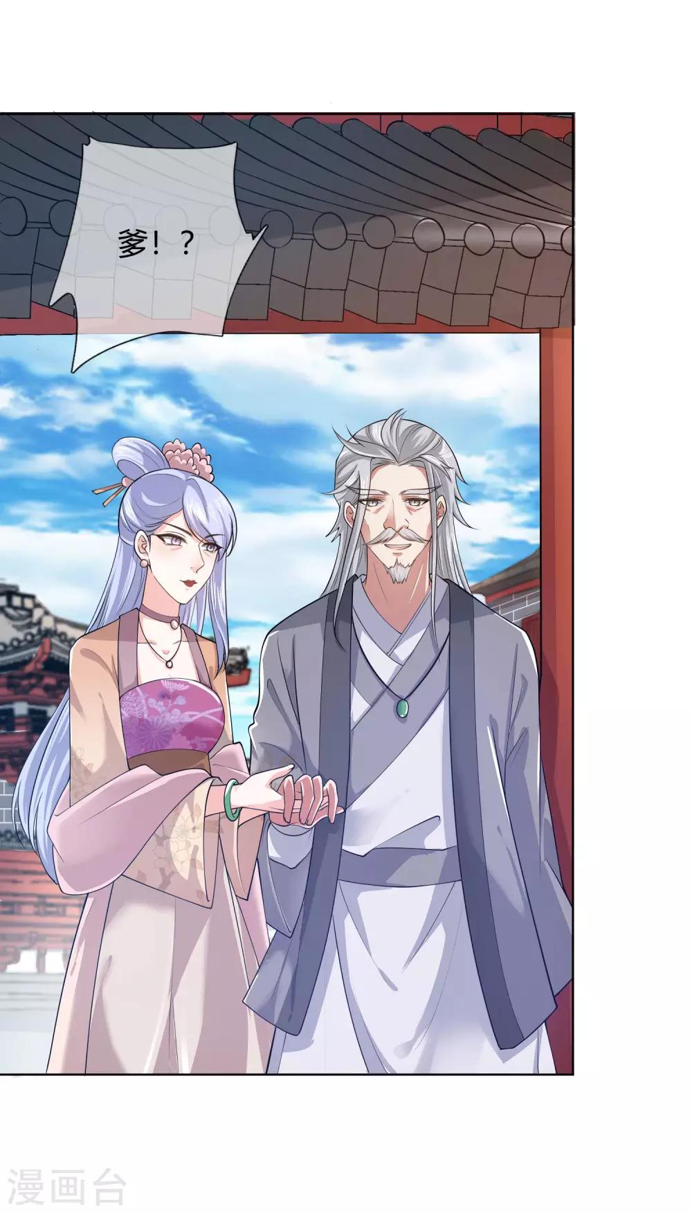 第49话 有仇必报，孟长稷！16