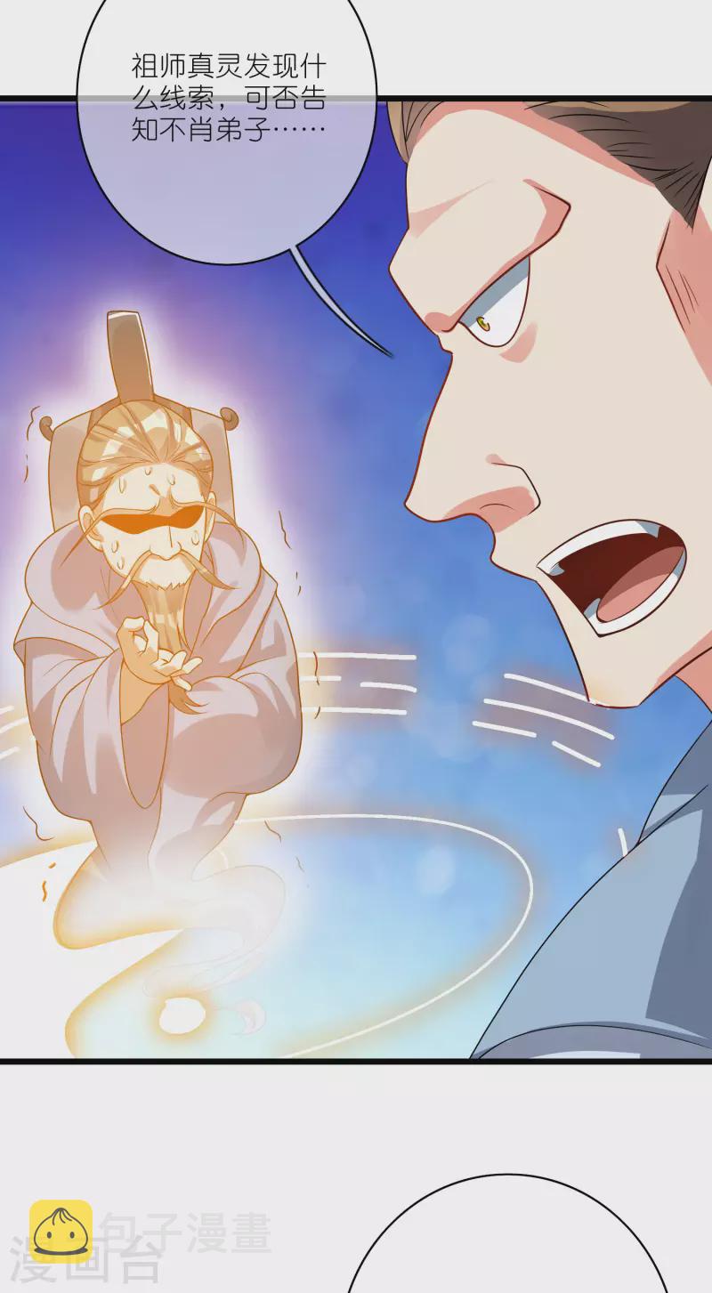 第190话 被猫猫吓退！13