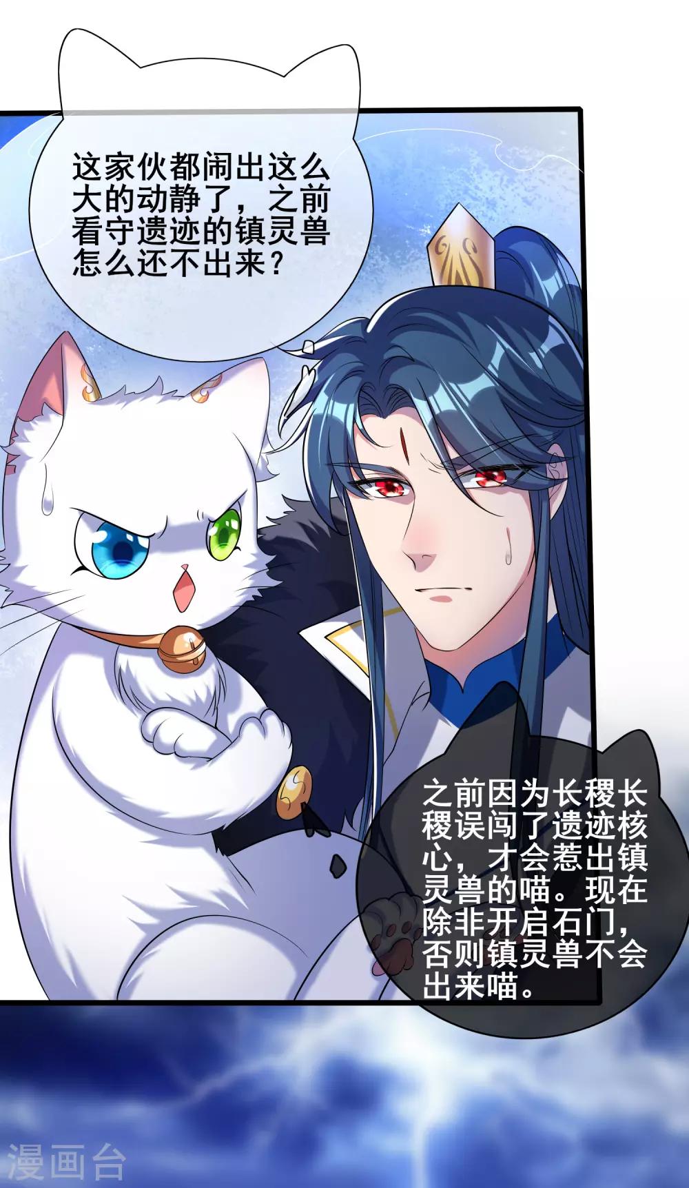 第37话 这也太厉害了吧！25