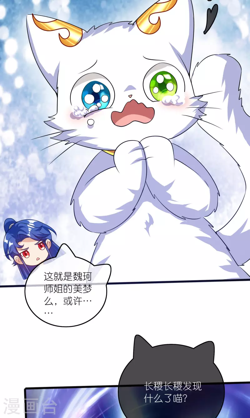 第178话 萌妹？兄贵？怎麽回事13