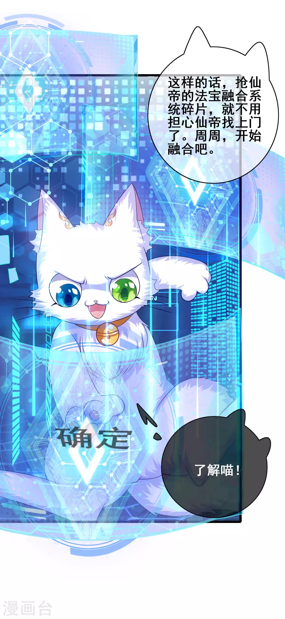 第63话 天魔的审判！人间灭！3
