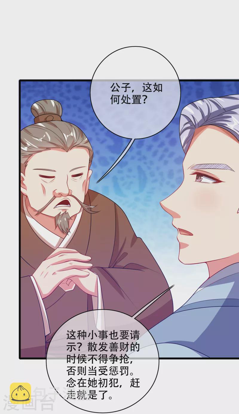 第140话 都乖乖给我劳动吧4
