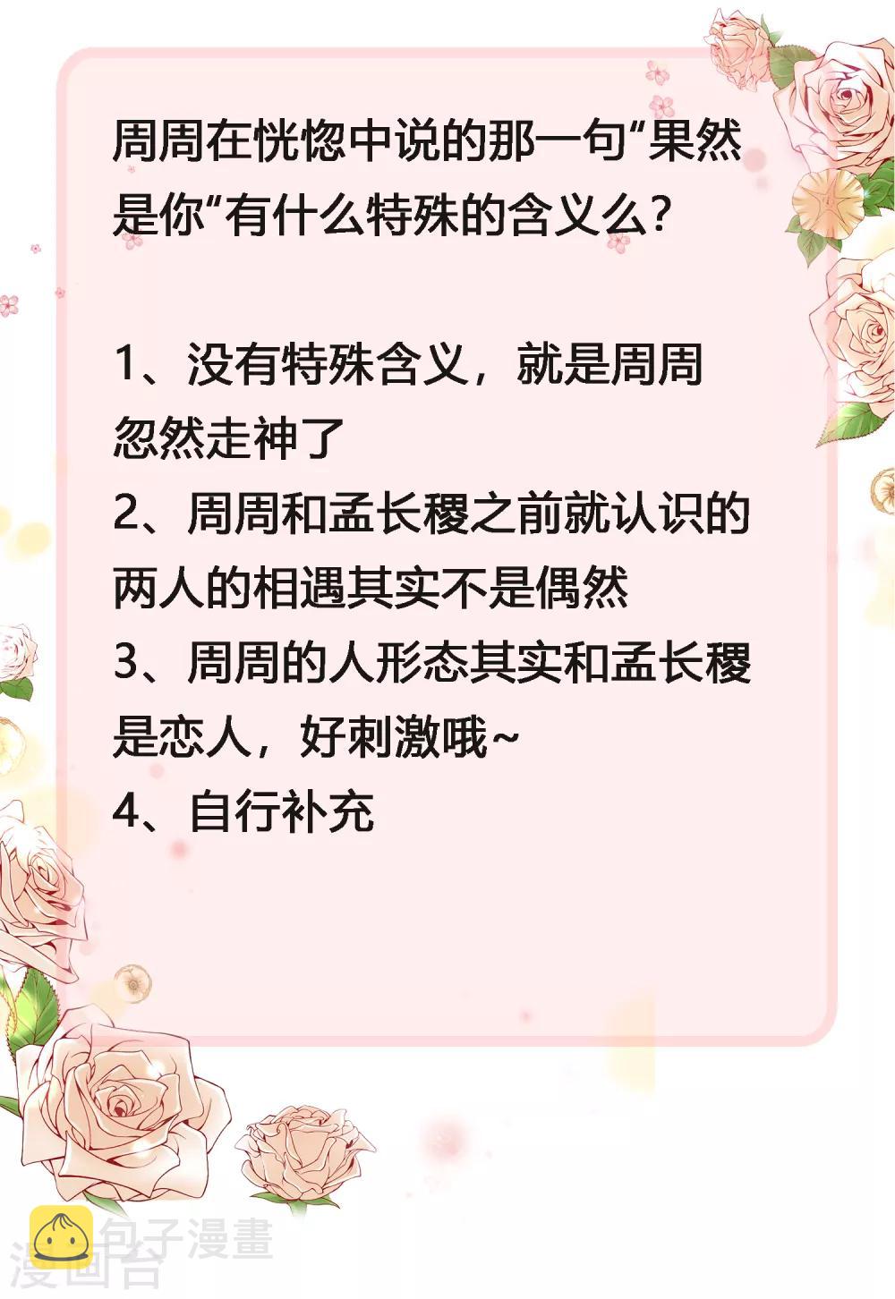 第29话 牛逼的人生不需要解释29