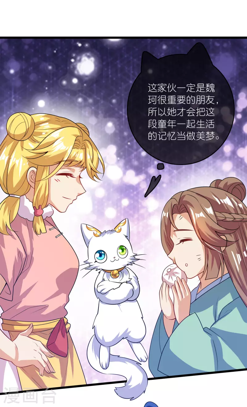 第178话 萌妹？兄贵？怎麽回事5