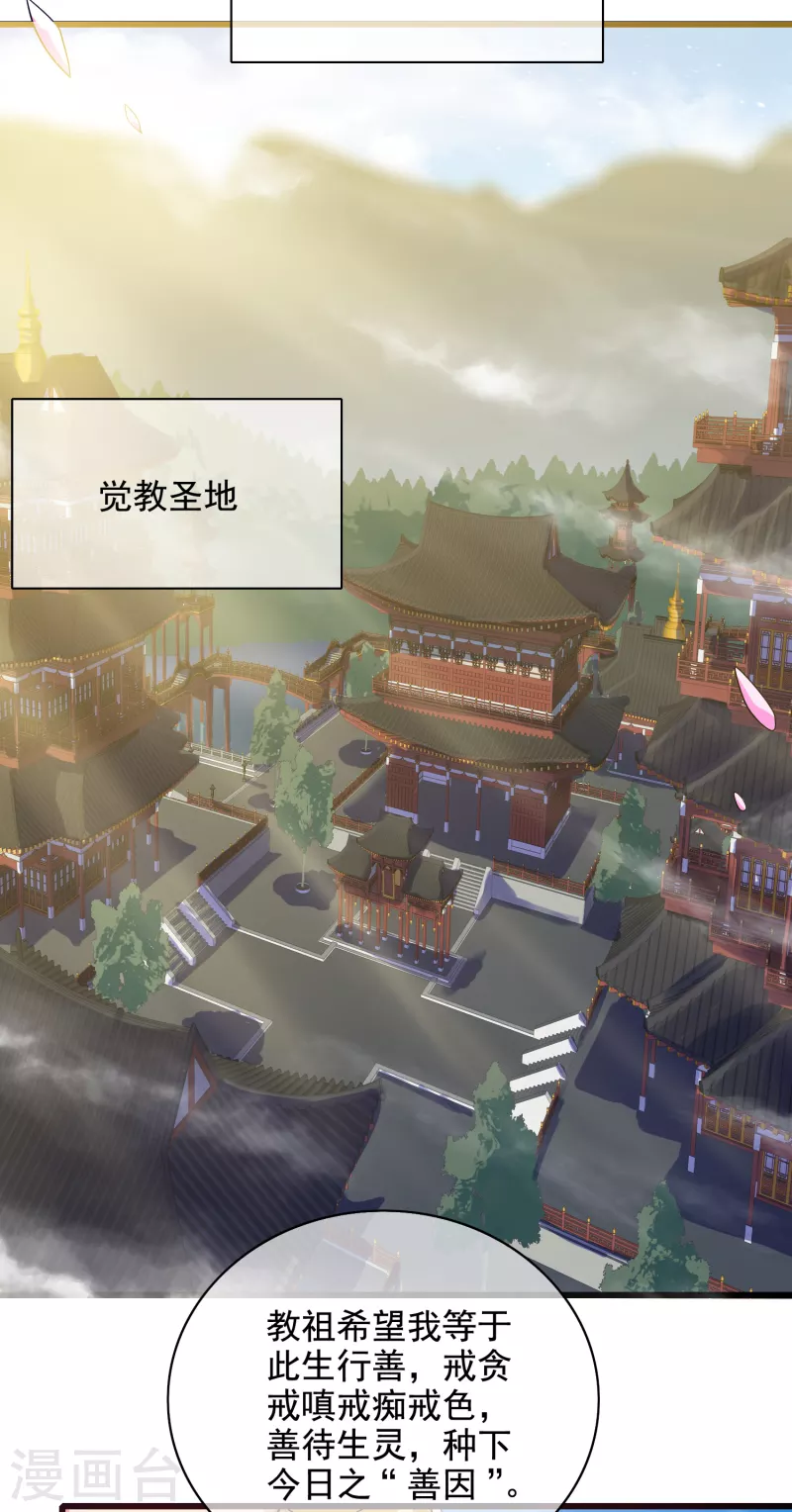 第143话 男人就是要不断解锁新地图9
