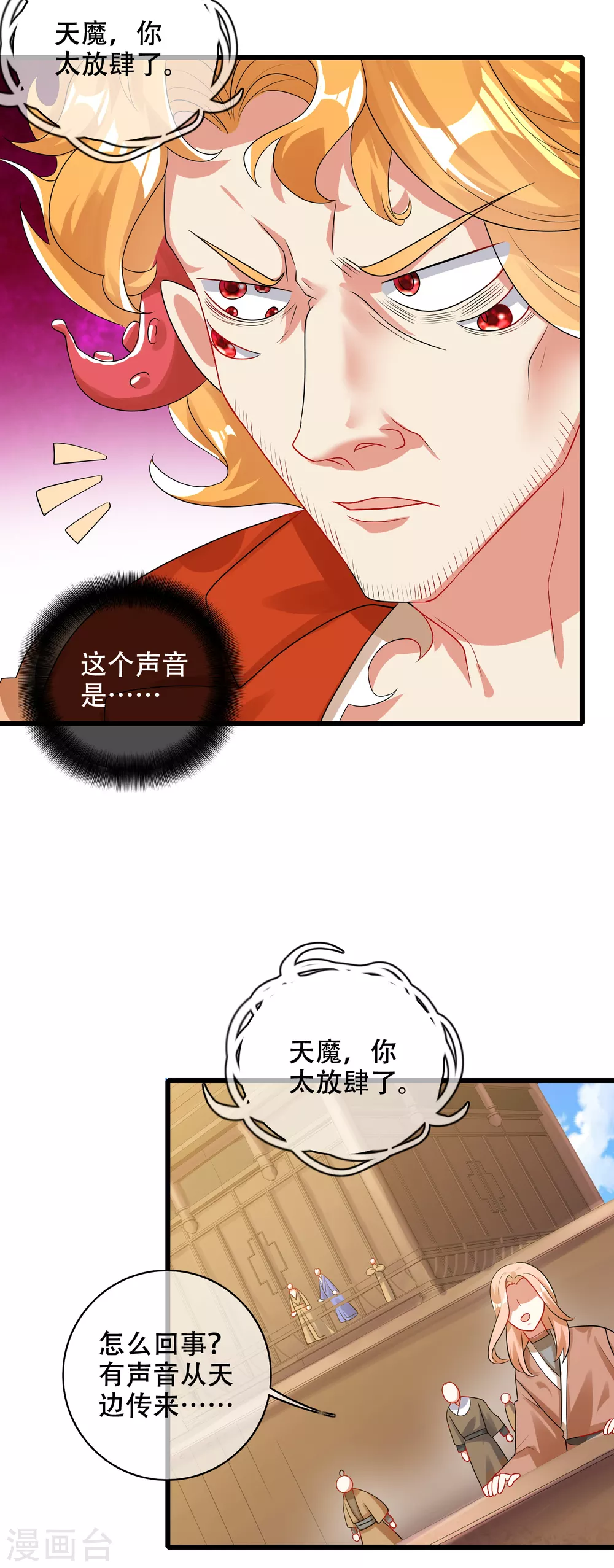 第86话 开挂我是认真的！34