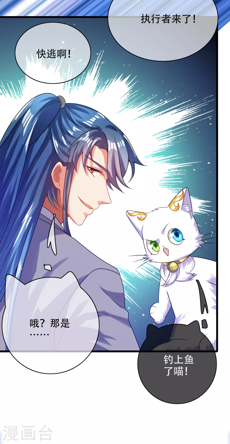 第141话 这善人就由我来当17