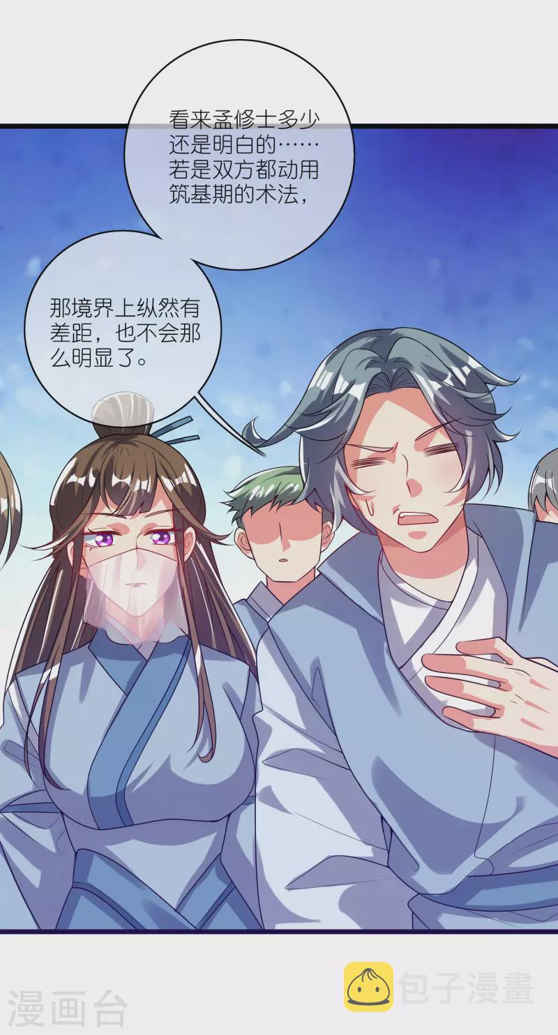 第168话 在座的都是弟弟12