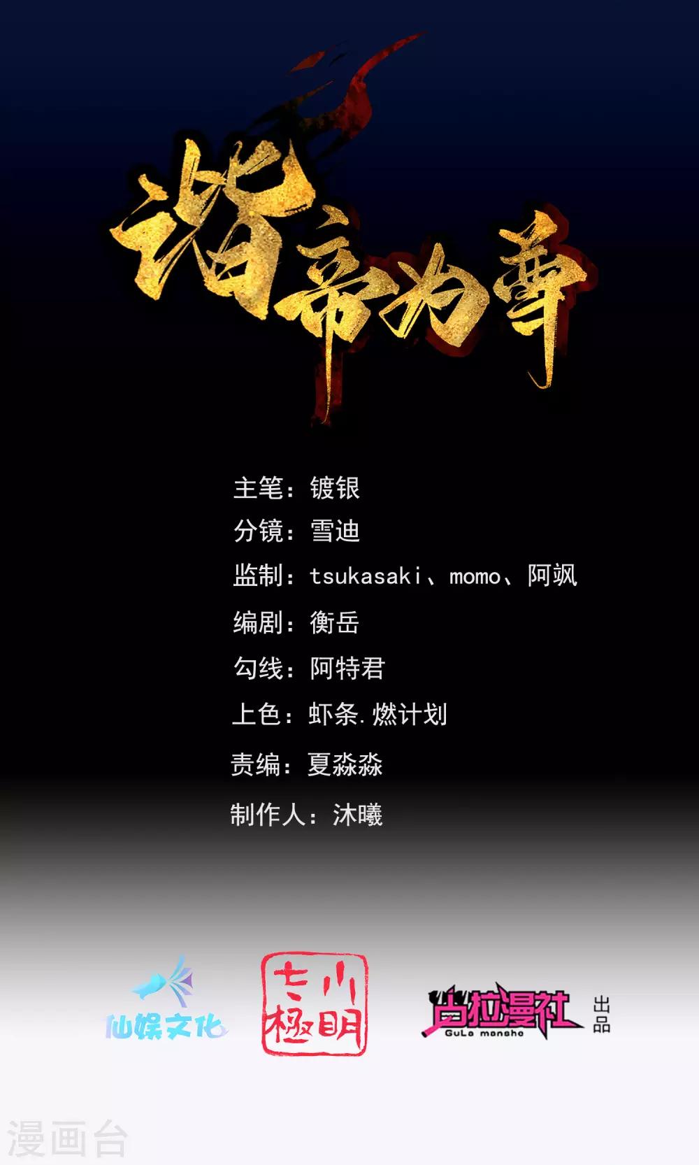 第19话 这位道长我看你五行欠揍1
