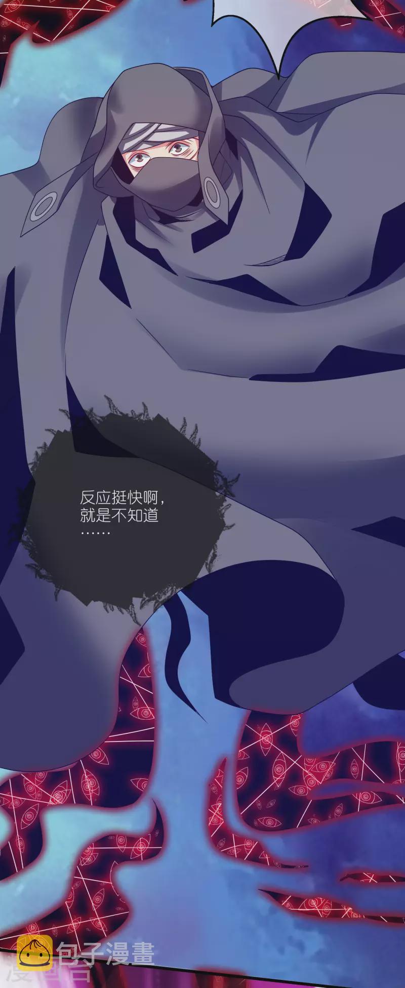 第172话 这触手，看着眼熟11