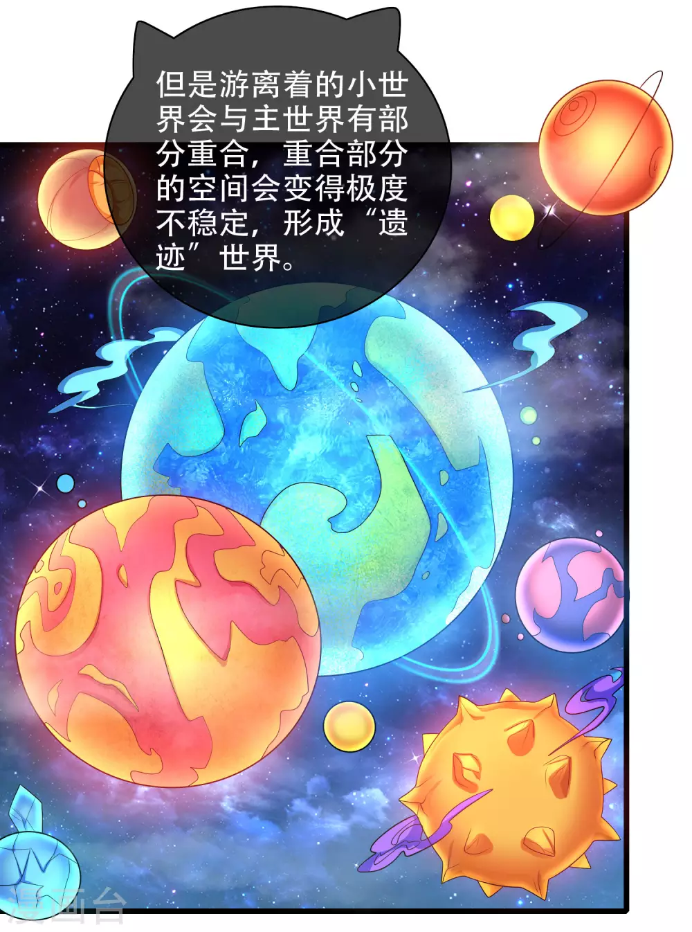 第92话 滴！您的高级外挂已到位21