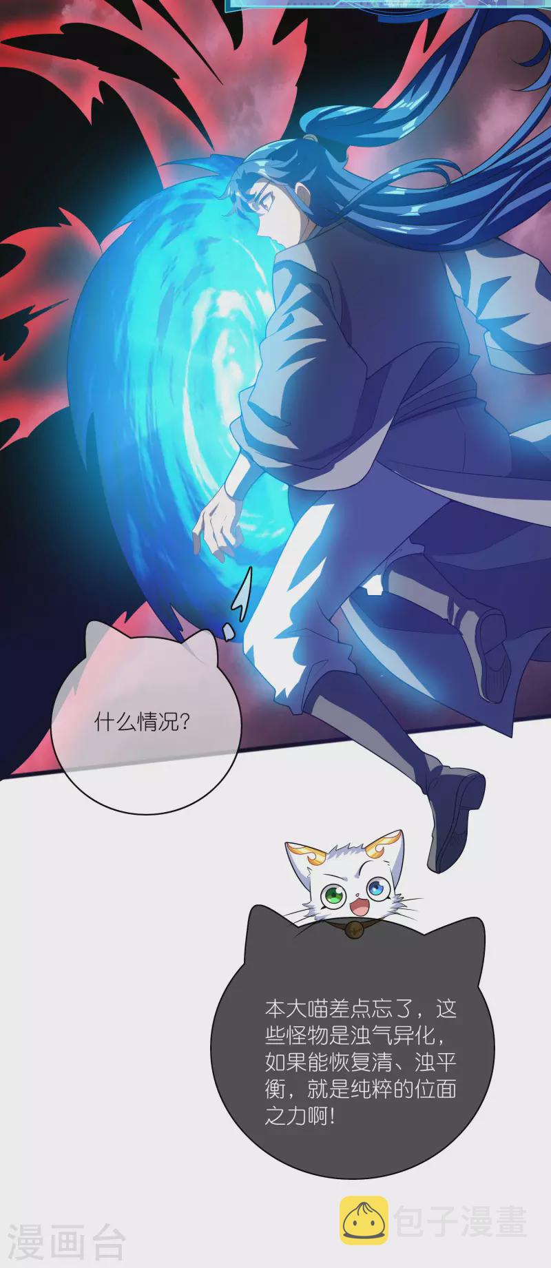 第180话 爲天地苍生来战！8