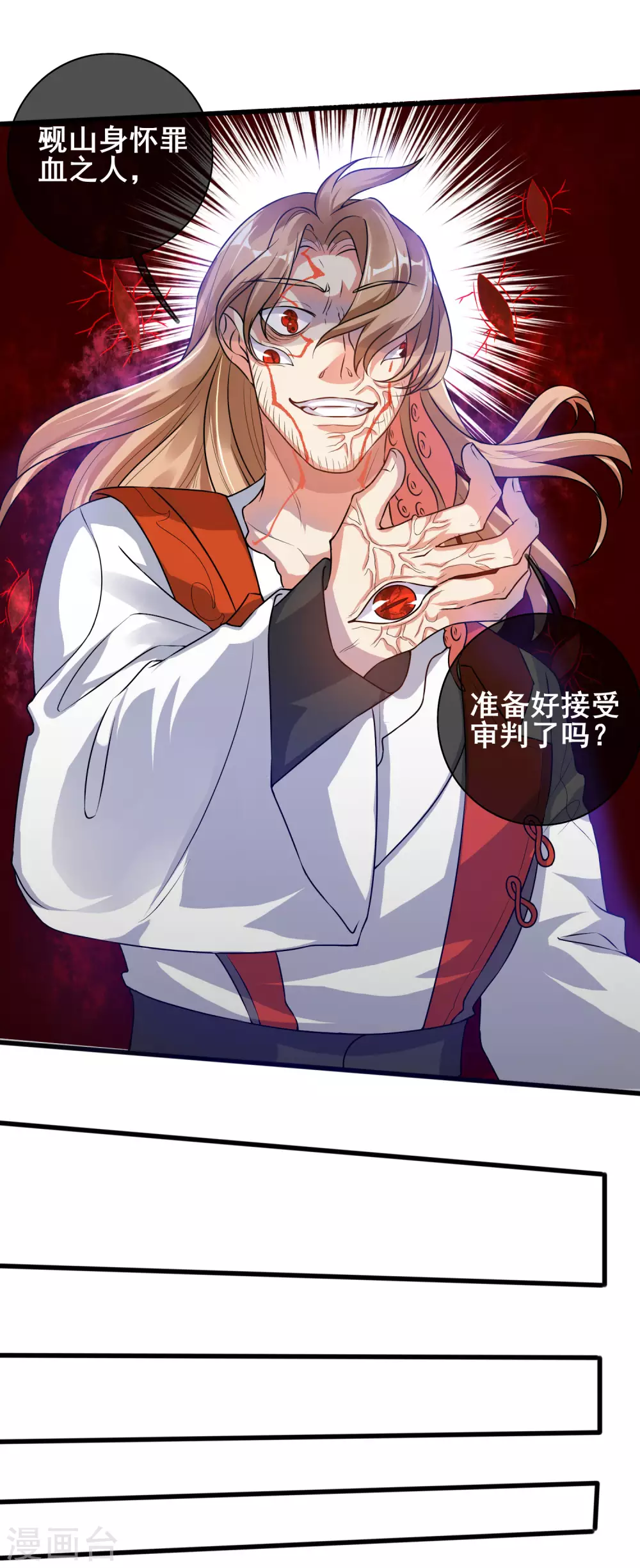第57话 心系苍生，上清之道！15