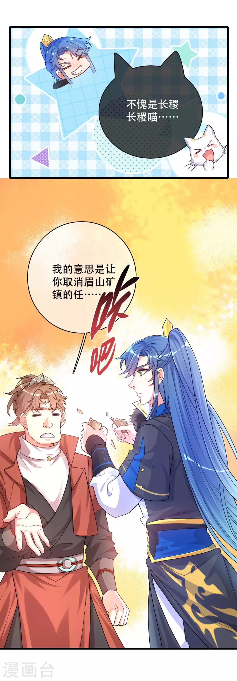 第105话 懂王又名打工仔10