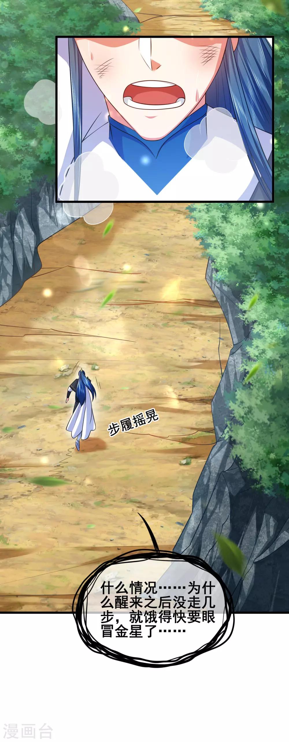 第12话 又被美女骑上了！30
