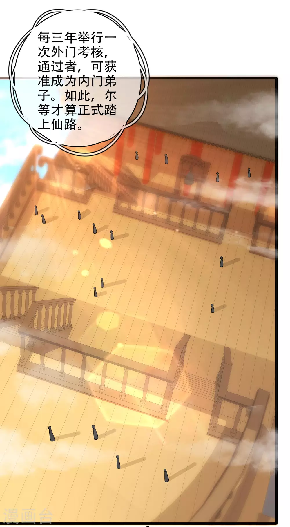 第93话 校园霸凌？你找错对象了13
