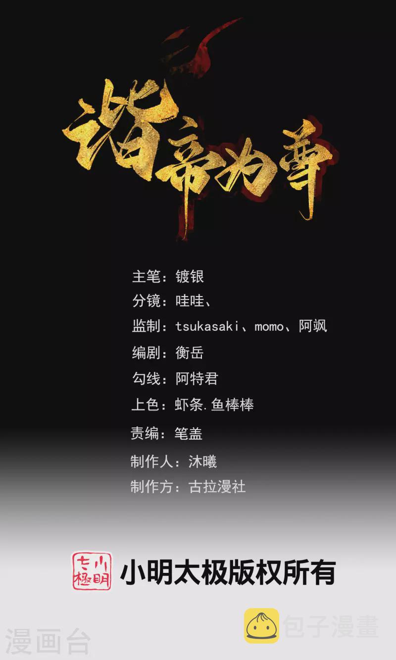 第202话 封印本喵的敌人！0