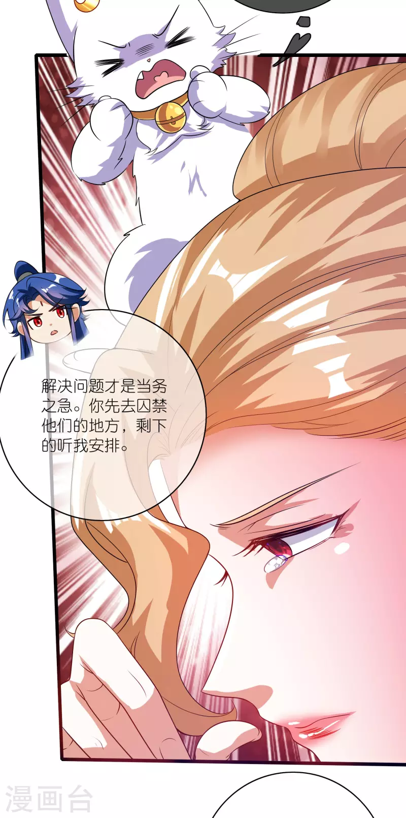 第176话 保护我的员工！5