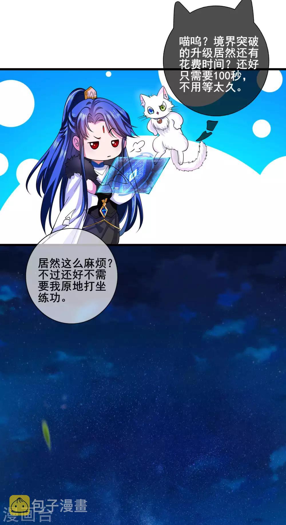 第10话 放开那个妹子冲我来！14