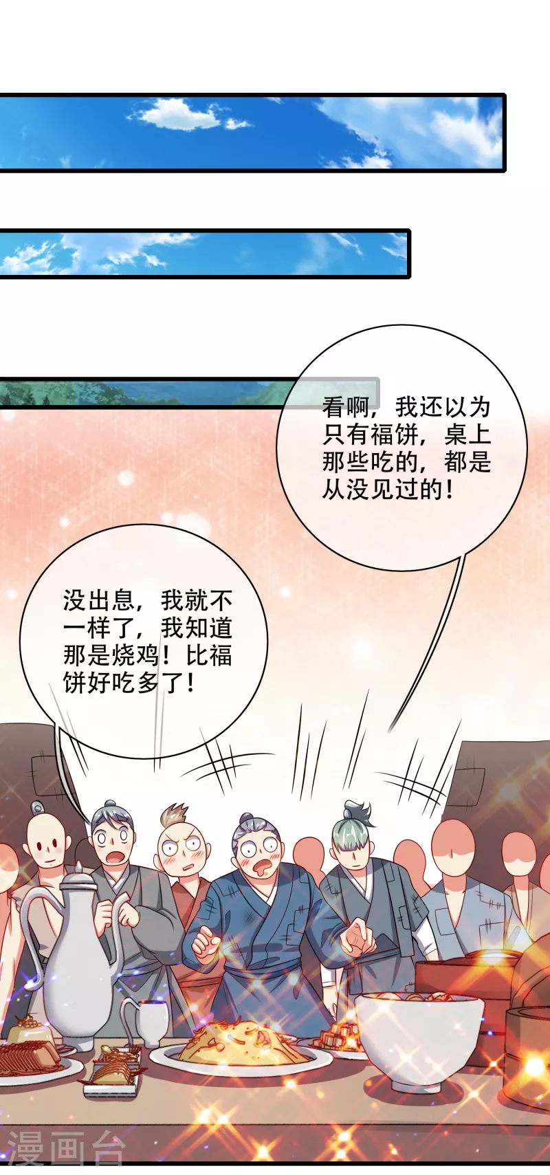 第140话 都乖乖给我劳动吧8