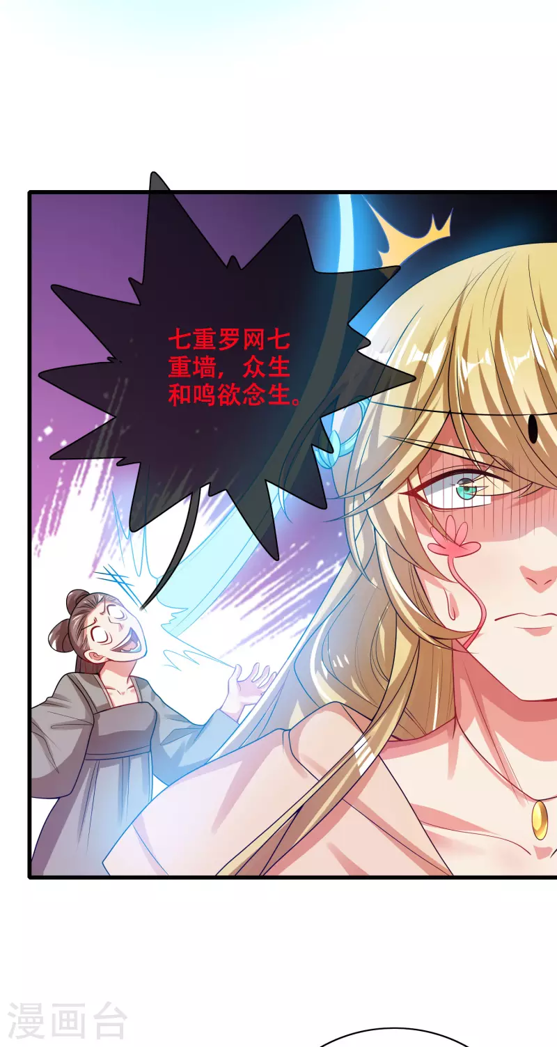 第148话 破庙里有什麽宝贝？17