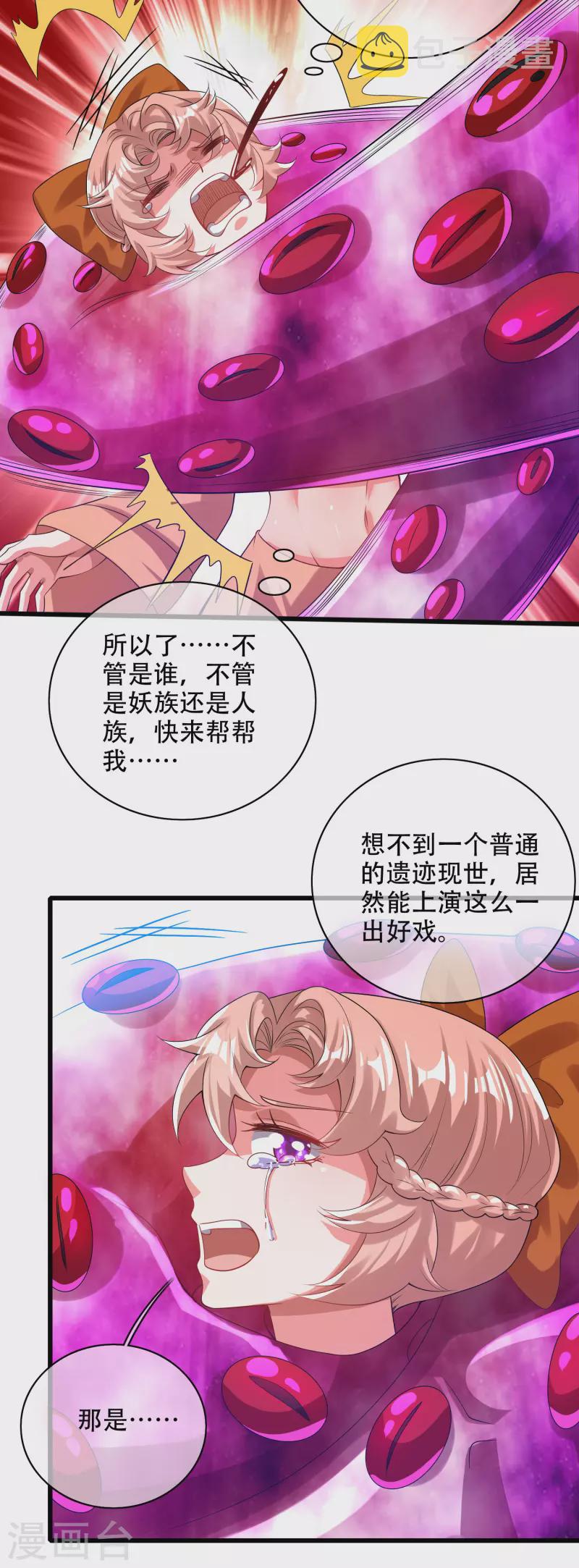第131话 这个英雄我当了！29