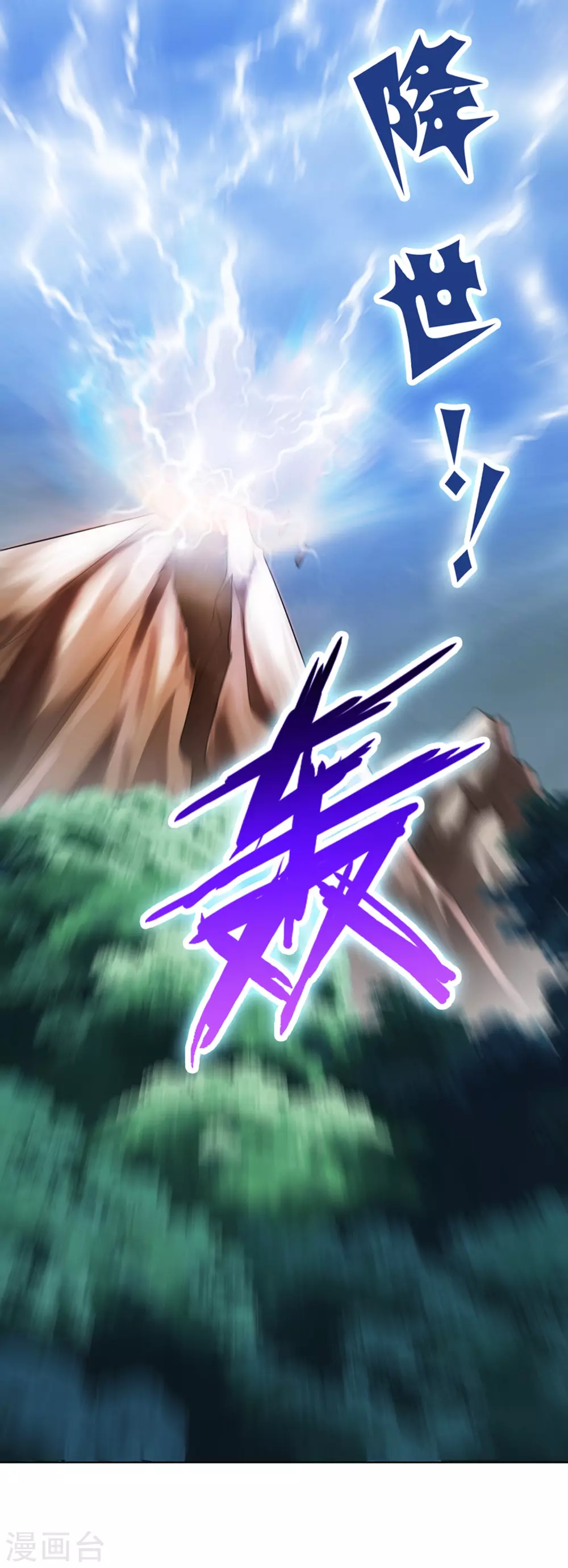 第73话 我的升级太流弊29