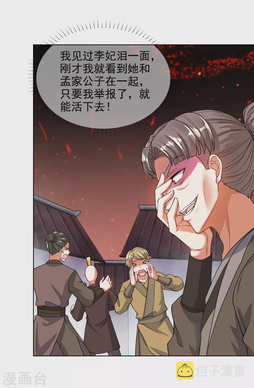 第64话 人族永不屈服！！！11
