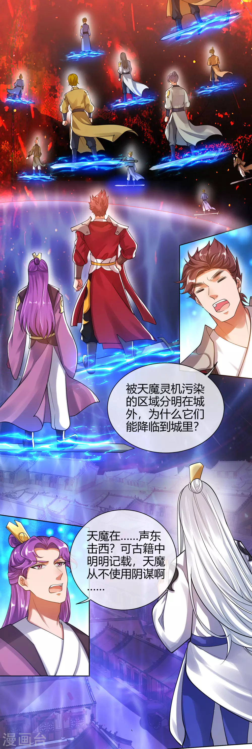 第58话 一定要救下我的女人们！1