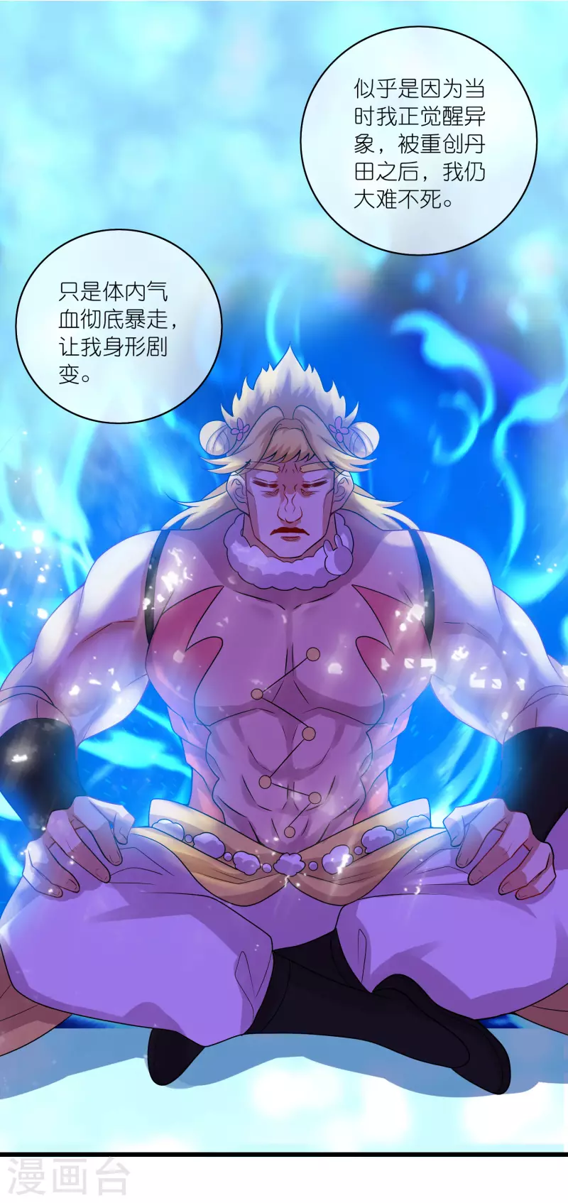 第178话 萌妹？兄贵？怎麽回事29
