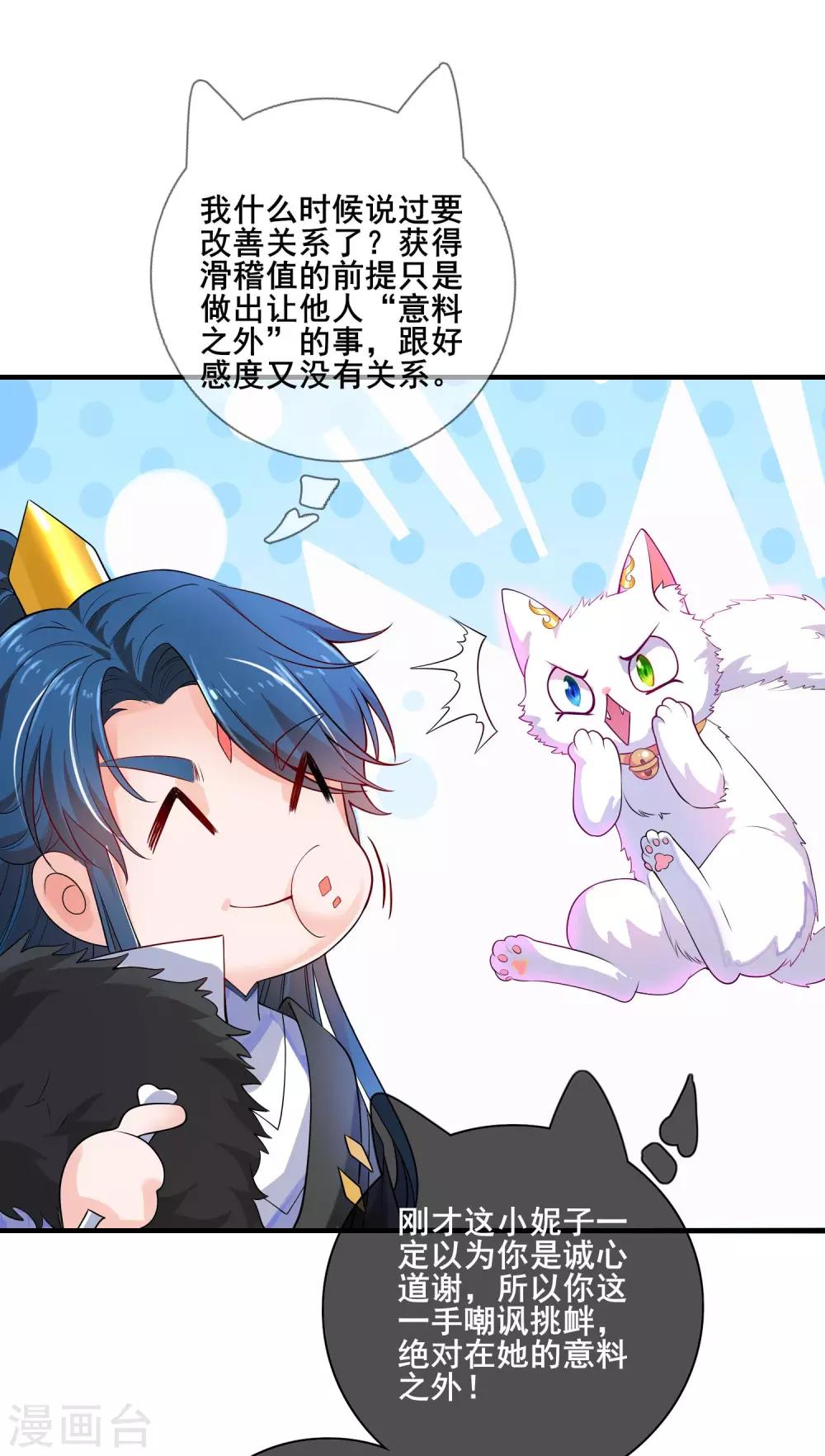 第5话 软妹给我修炼值！23