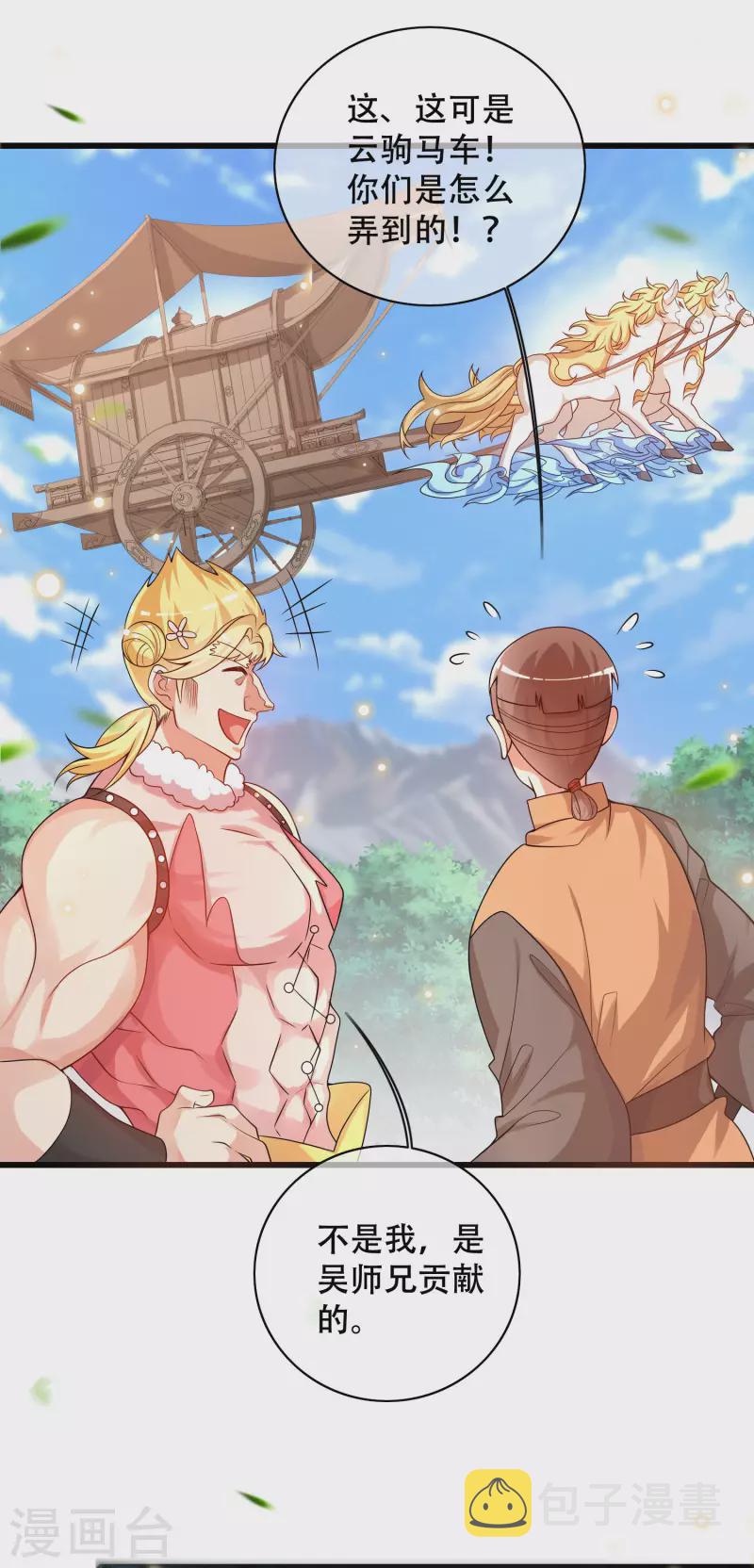 第105话 懂王又名打工仔33