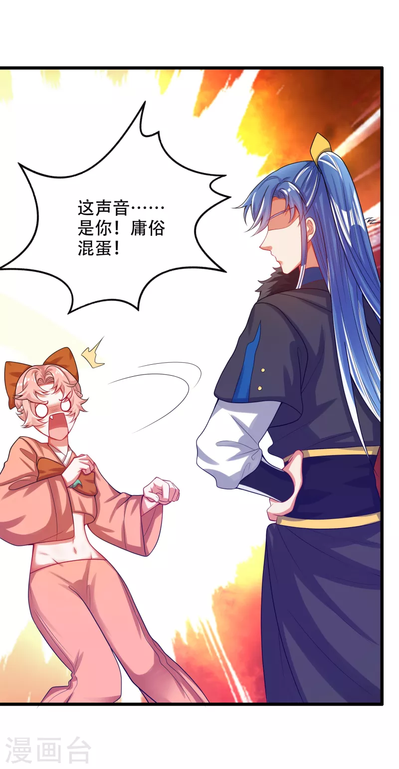 第124话 把猫吸乾！27