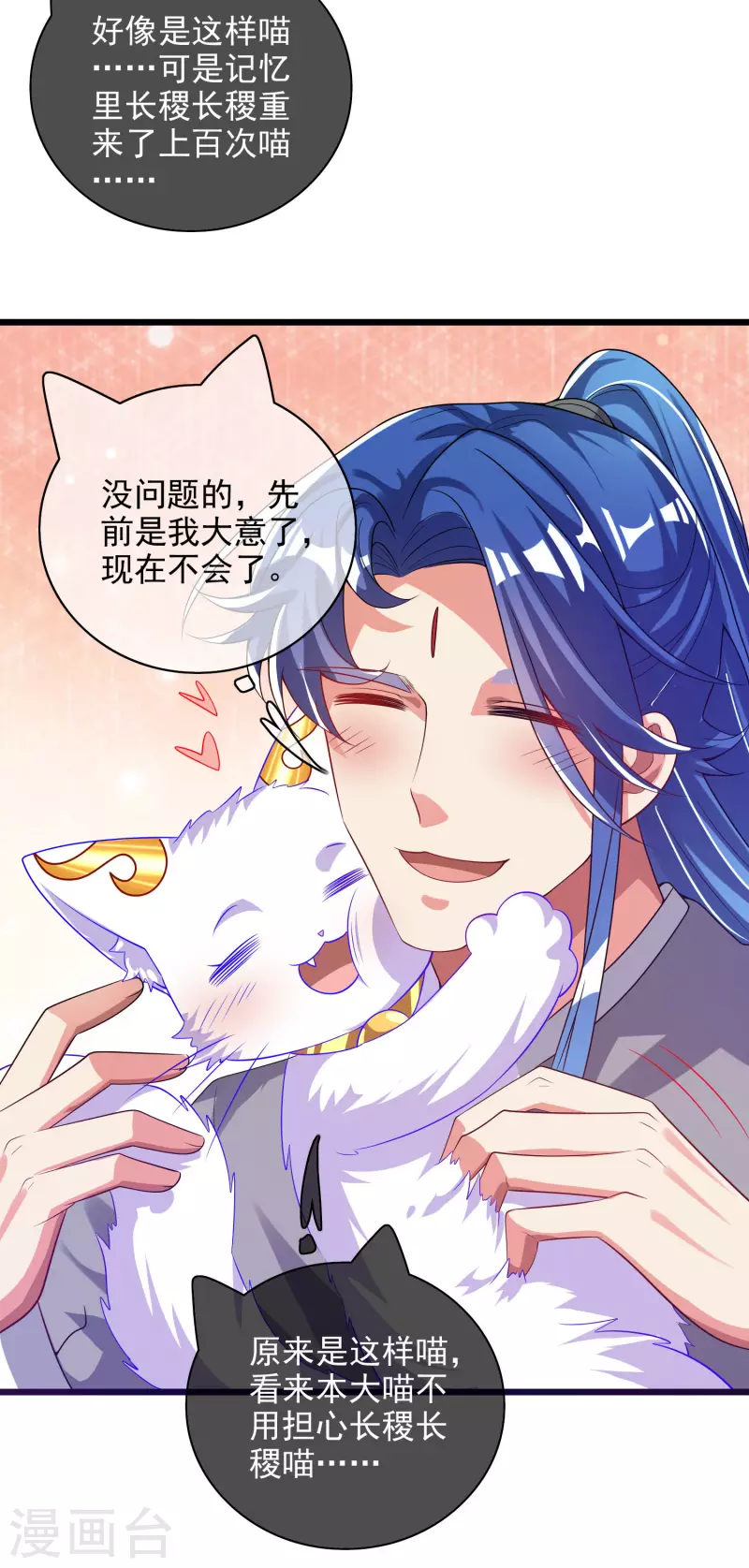 第158话 真男人不会被轻易打倒！14
