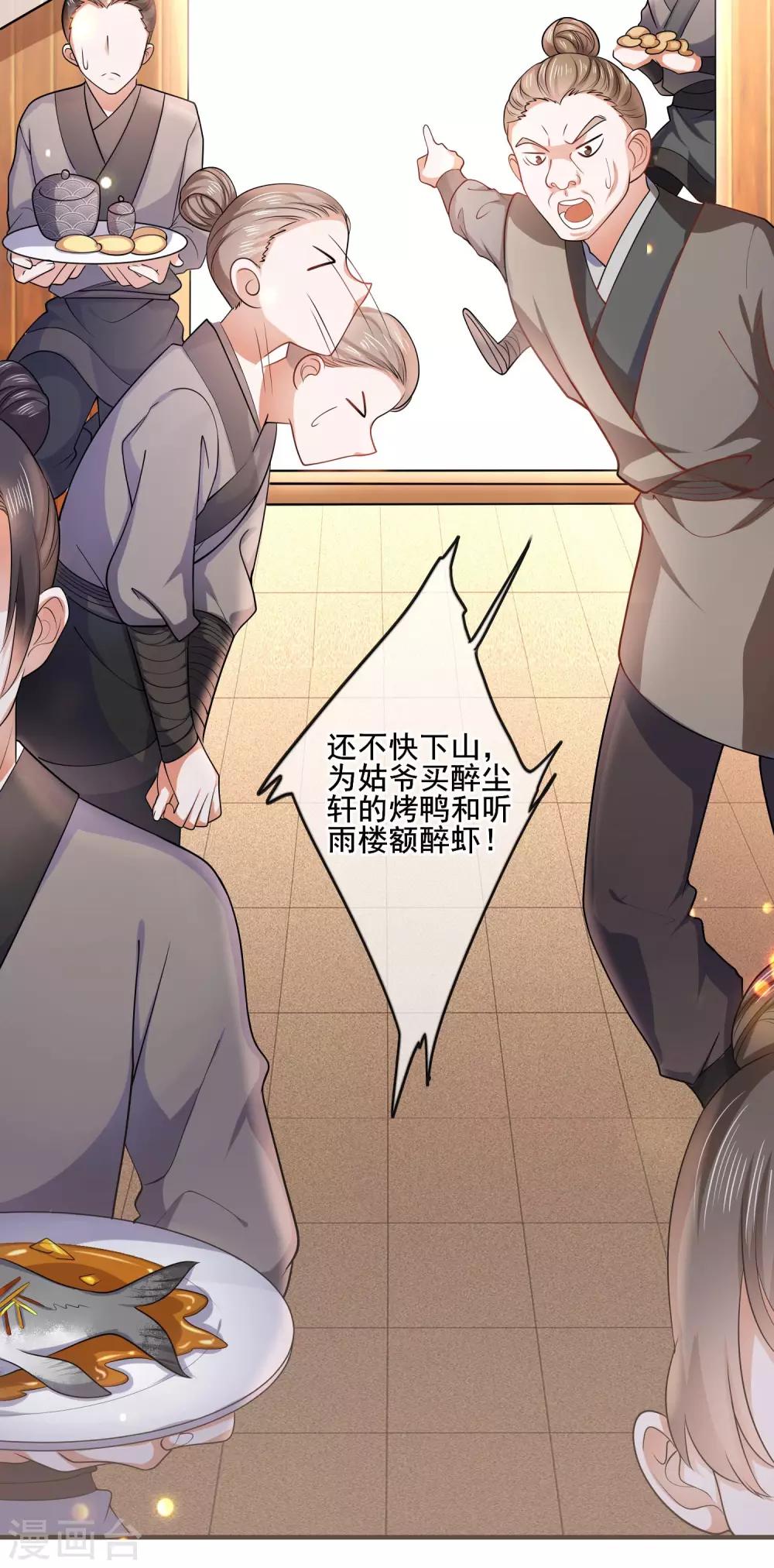 第5话 软妹给我修炼值！5