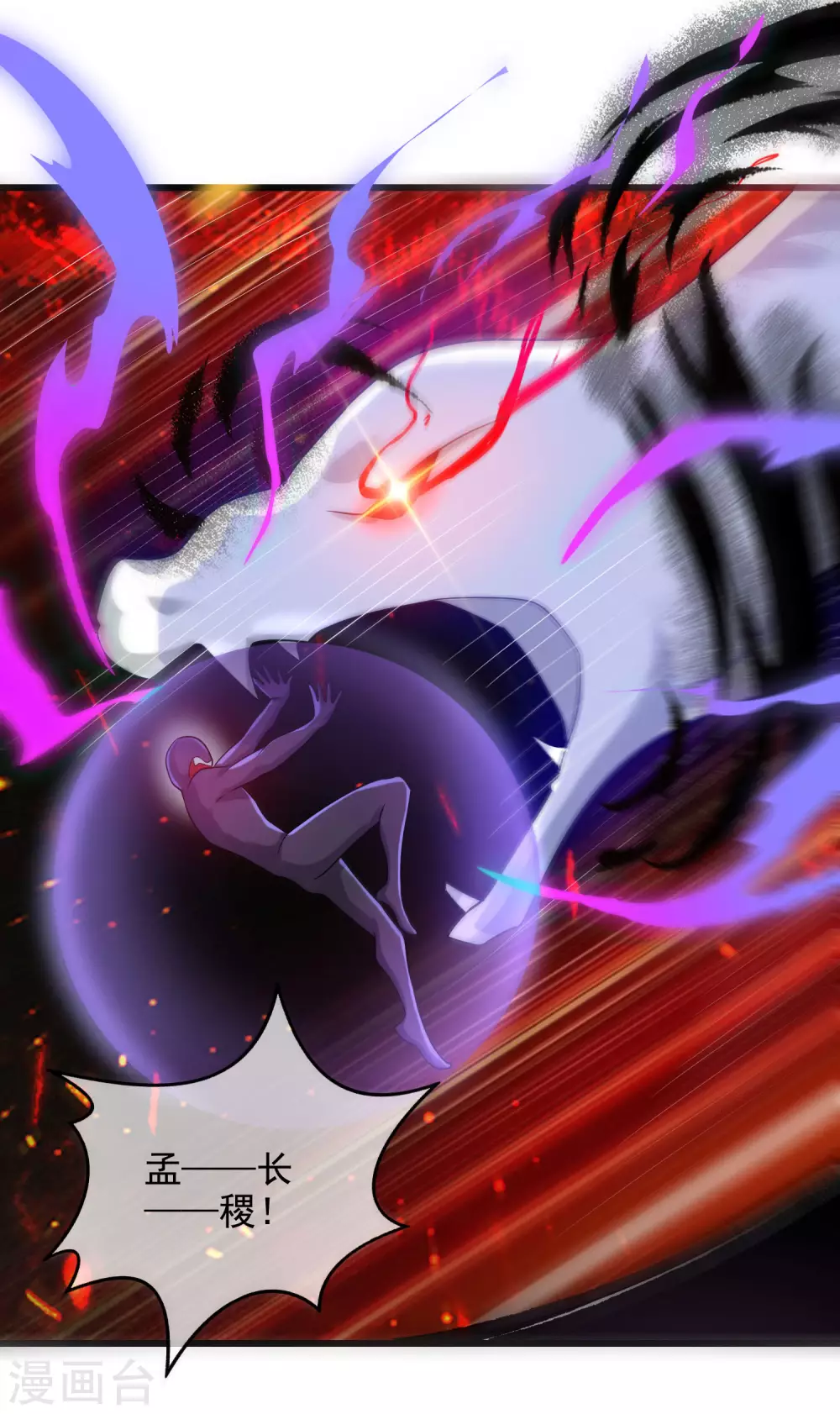 第65话 我把反派忽悠瘸27