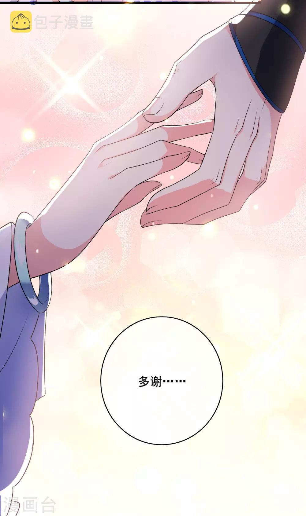 第8话 你的出拳太慢了！39